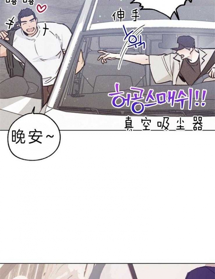 《恋与拖拉机少年》漫画最新章节第109话免费下拉式在线观看章节第【4】张图片