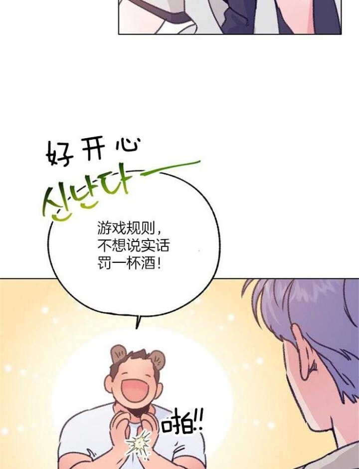 《恋与拖拉机少年》漫画最新章节第101话免费下拉式在线观看章节第【2】张图片