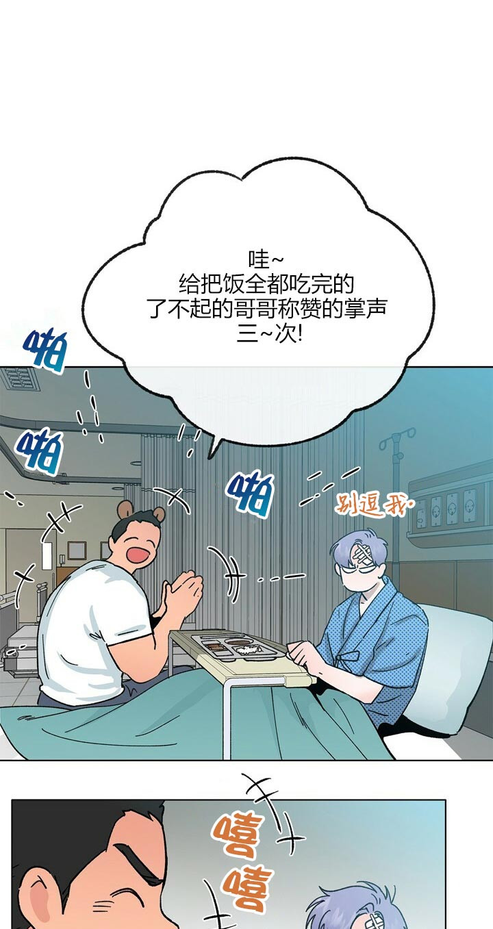 《恋与拖拉机少年》漫画最新章节第50话免费下拉式在线观看章节第【4】张图片