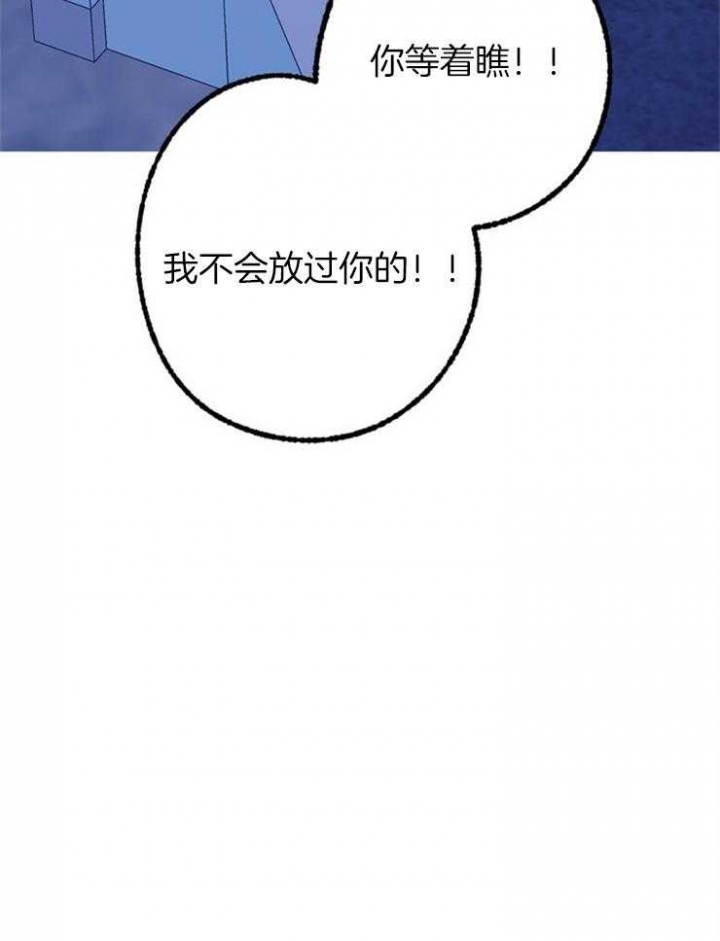 《恋与拖拉机少年》漫画最新章节第114话免费下拉式在线观看章节第【34】张图片