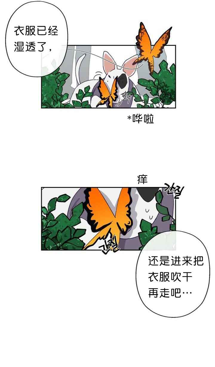 《恋与拖拉机少年》漫画最新章节第8话免费下拉式在线观看章节第【4】张图片