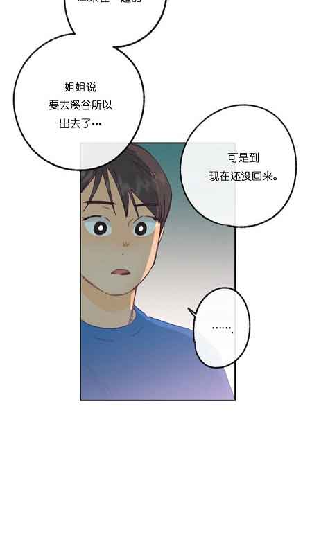 《恋与拖拉机少年》漫画最新章节第29话免费下拉式在线观看章节第【19】张图片