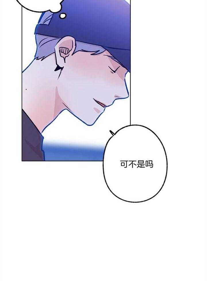 《恋与拖拉机少年》漫画最新章节第96话免费下拉式在线观看章节第【17】张图片