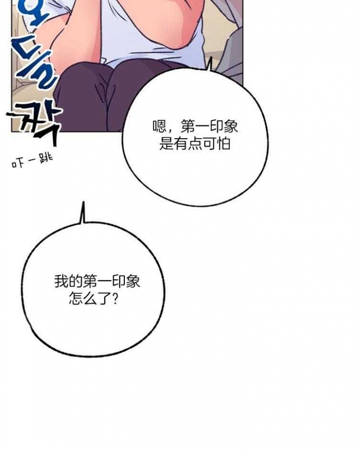 《恋与拖拉机少年》漫画最新章节第102话免费下拉式在线观看章节第【9】张图片