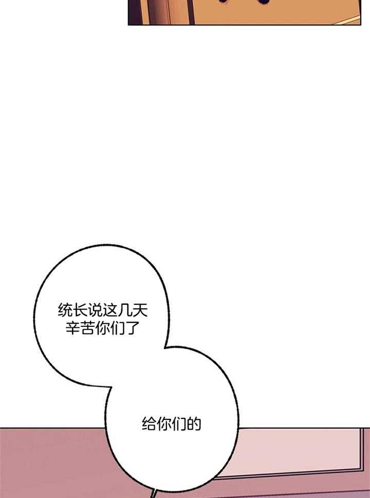 《恋与拖拉机少年》漫画最新章节第99话免费下拉式在线观看章节第【15】张图片