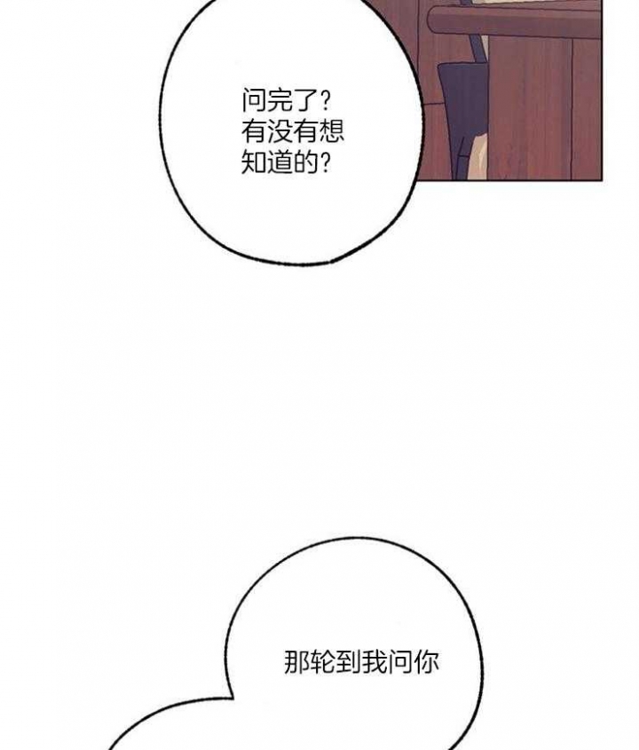 《恋与拖拉机少年》漫画最新章节第102话免费下拉式在线观看章节第【2】张图片