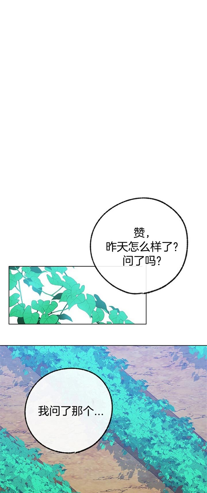 《恋与拖拉机少年》漫画最新章节第64话免费下拉式在线观看章节第【7】张图片