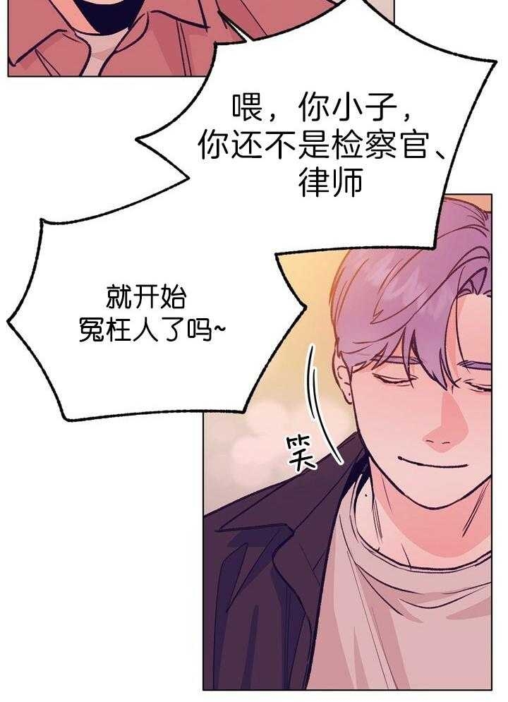 《恋与拖拉机少年》漫画最新章节第123话免费下拉式在线观看章节第【26】张图片