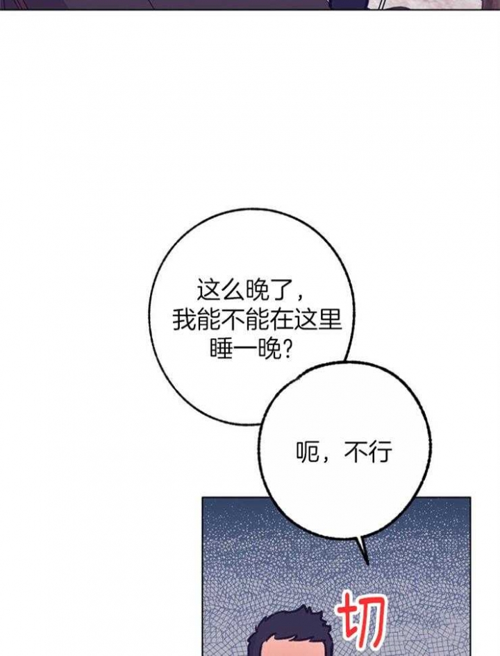 《恋与拖拉机少年》漫画最新章节第113话免费下拉式在线观看章节第【25】张图片