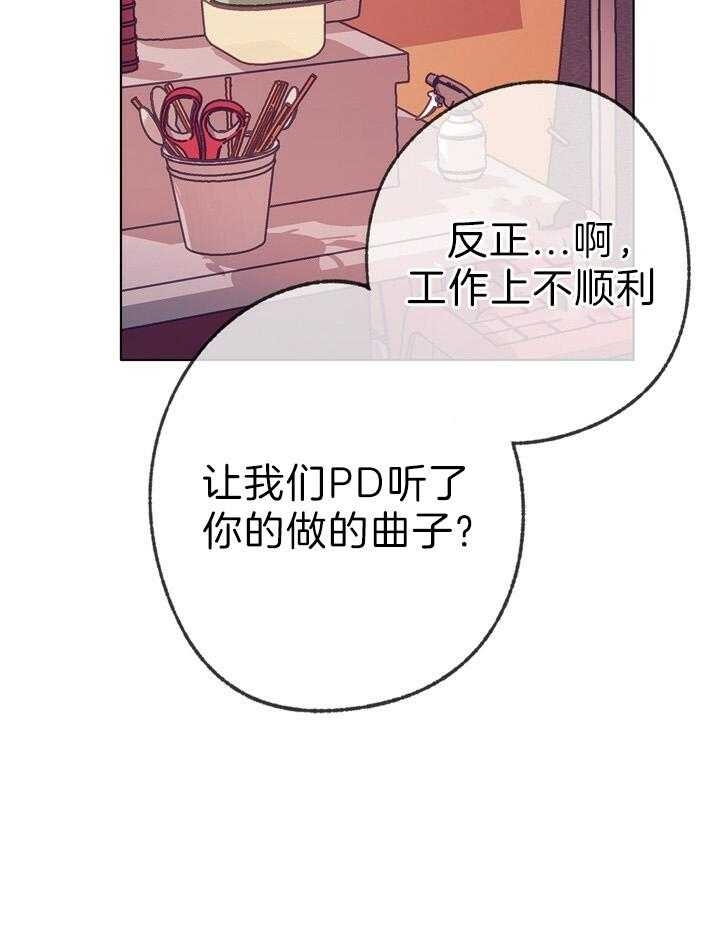 《恋与拖拉机少年》漫画最新章节第124话免费下拉式在线观看章节第【15】张图片