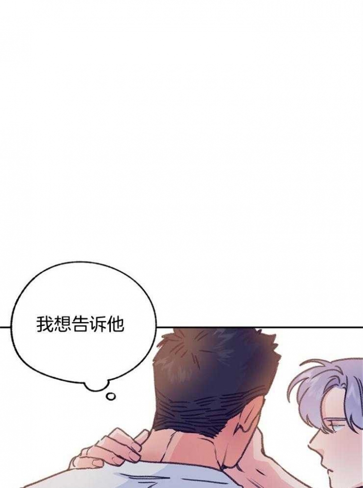 《恋与拖拉机少年》漫画最新章节第104话免费下拉式在线观看章节第【5】张图片