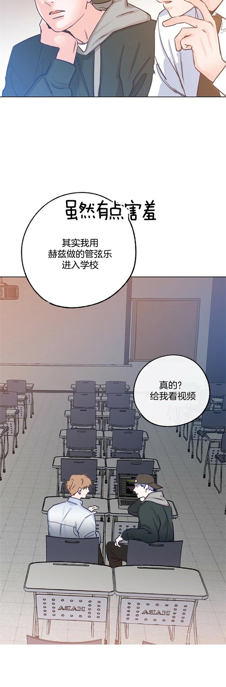 《恋与拖拉机少年》漫画最新章节第74话免费下拉式在线观看章节第【8】张图片