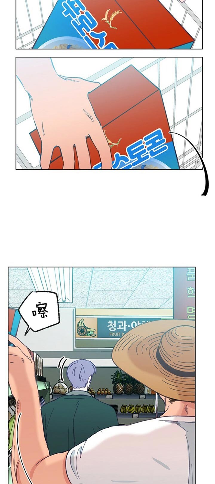 《恋与拖拉机少年》漫画最新章节第54话免费下拉式在线观看章节第【4】张图片