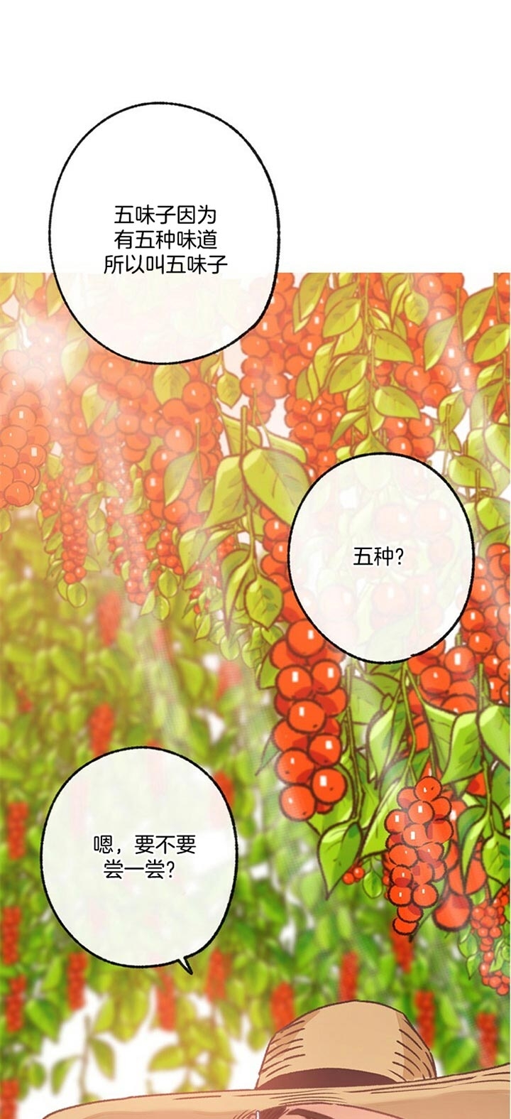 《恋与拖拉机少年》漫画最新章节第89话免费下拉式在线观看章节第【12】张图片