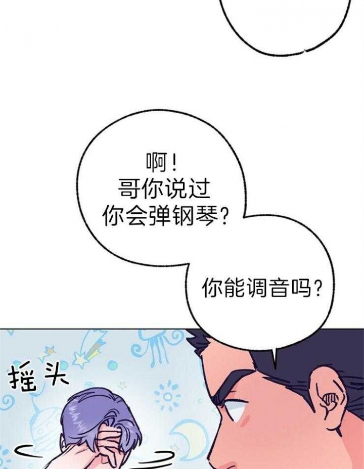 《恋与拖拉机少年》漫画最新章节第118话免费下拉式在线观看章节第【26】张图片