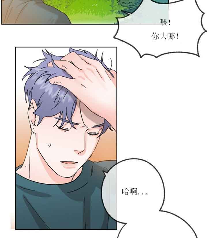 《恋与拖拉机少年》漫画最新章节第37话免费下拉式在线观看章节第【11】张图片