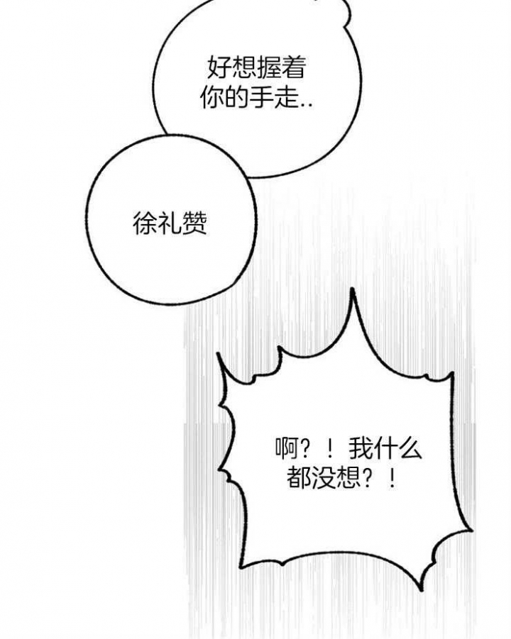 《恋与拖拉机少年》漫画最新章节第114话免费下拉式在线观看章节第【11】张图片