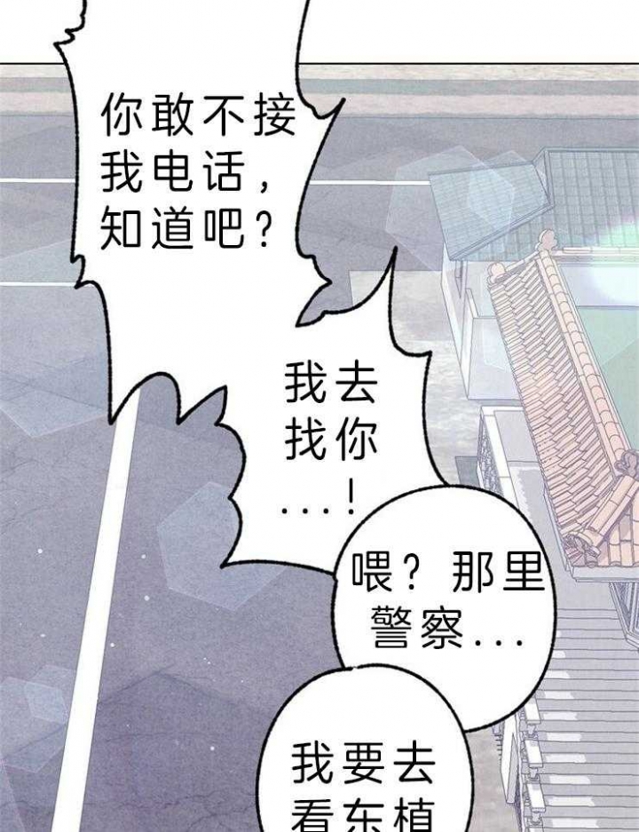 《恋与拖拉机少年》漫画最新章节第109话免费下拉式在线观看章节第【12】张图片