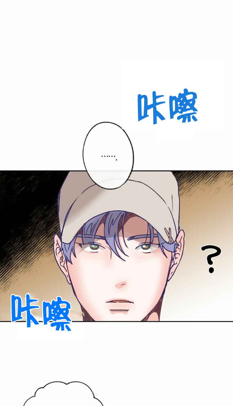 《恋与拖拉机少年》漫画最新章节第18话免费下拉式在线观看章节第【5】张图片