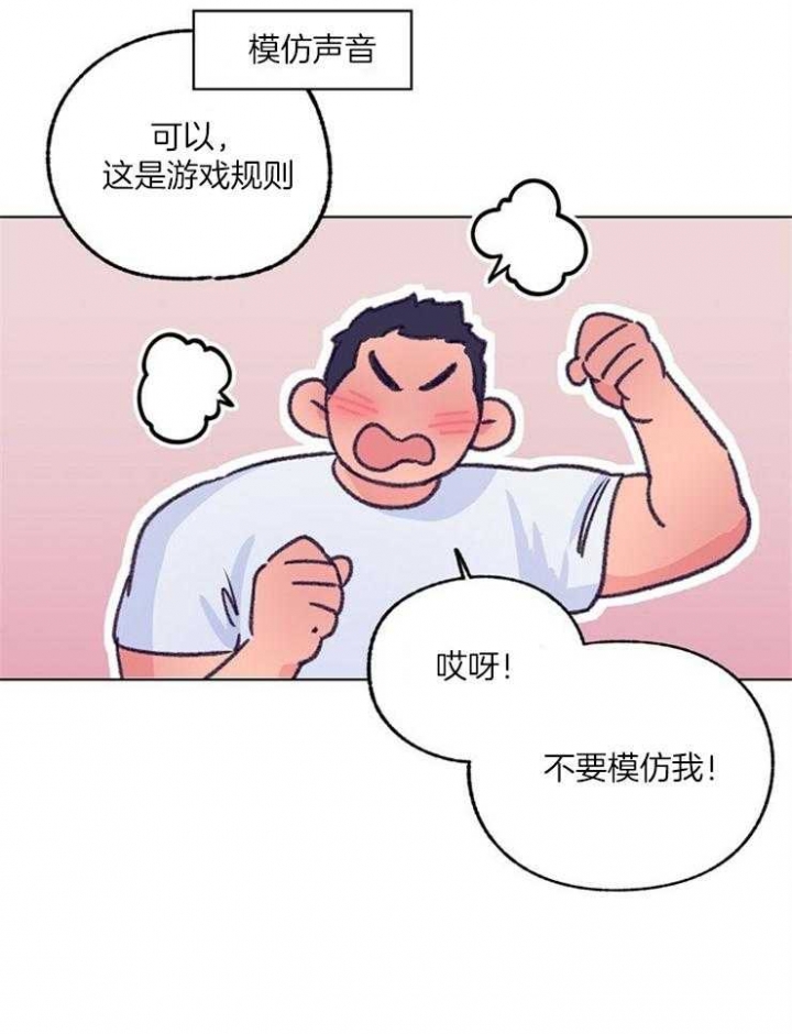 《恋与拖拉机少年》漫画最新章节第101话免费下拉式在线观看章节第【12】张图片