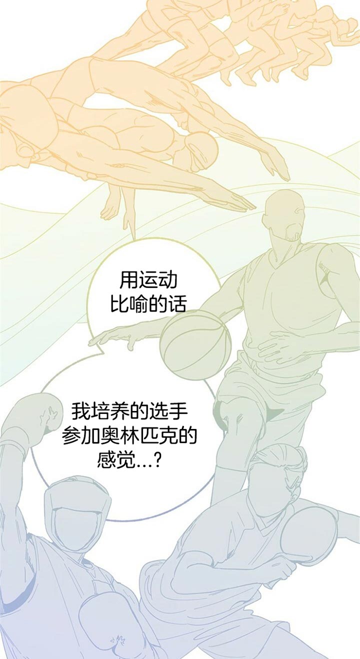 《恋与拖拉机少年》漫画最新章节第55话免费下拉式在线观看章节第【5】张图片