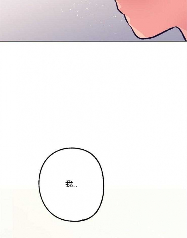 《恋与拖拉机少年》漫画最新章节第102话免费下拉式在线观看章节第【15】张图片