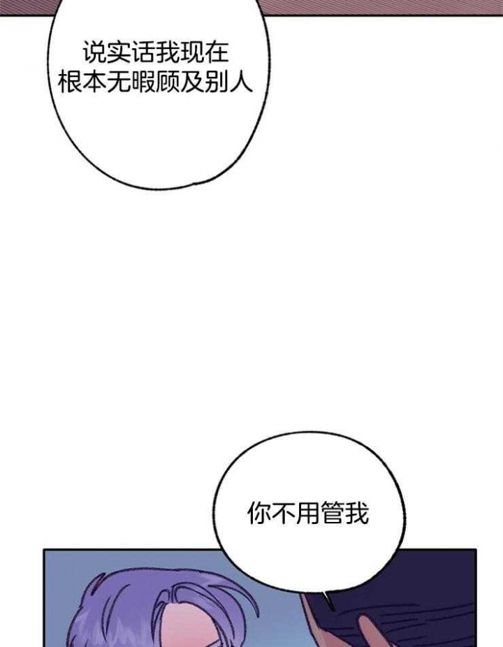 《恋与拖拉机少年》漫画最新章节第105话免费下拉式在线观看章节第【8】张图片