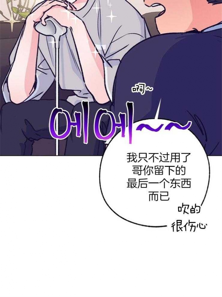 《恋与拖拉机少年》漫画最新章节第113话免费下拉式在线观看章节第【15】张图片