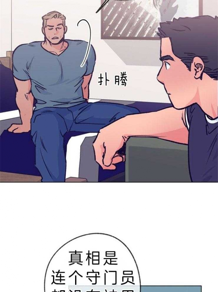 《恋与拖拉机少年》漫画最新章节第109话免费下拉式在线观看章节第【29】张图片