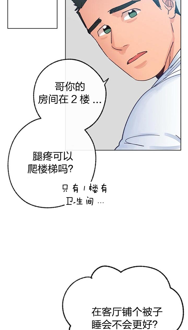 《恋与拖拉机少年》漫画最新章节第57话免费下拉式在线观看章节第【17】张图片