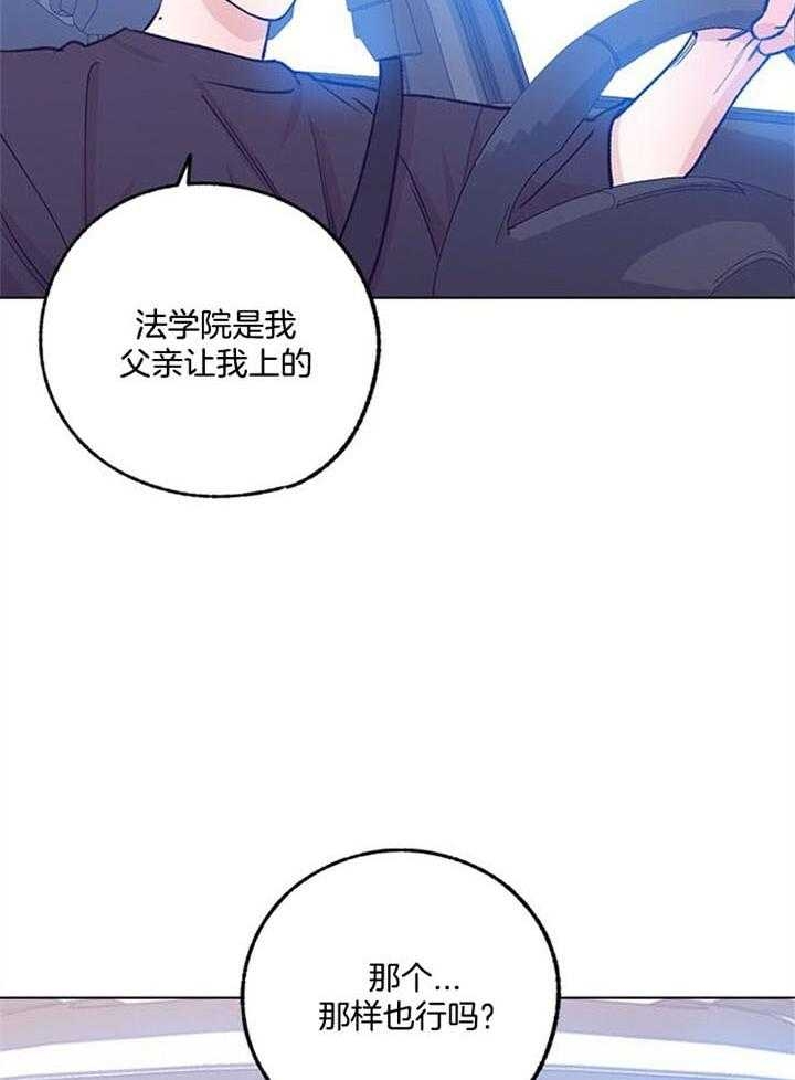 《恋与拖拉机少年》漫画最新章节第96话免费下拉式在线观看章节第【15】张图片