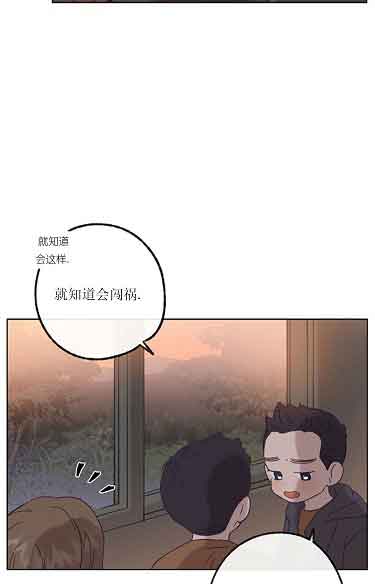 《恋与拖拉机少年》漫画最新章节第31话免费下拉式在线观看章节第【7】张图片