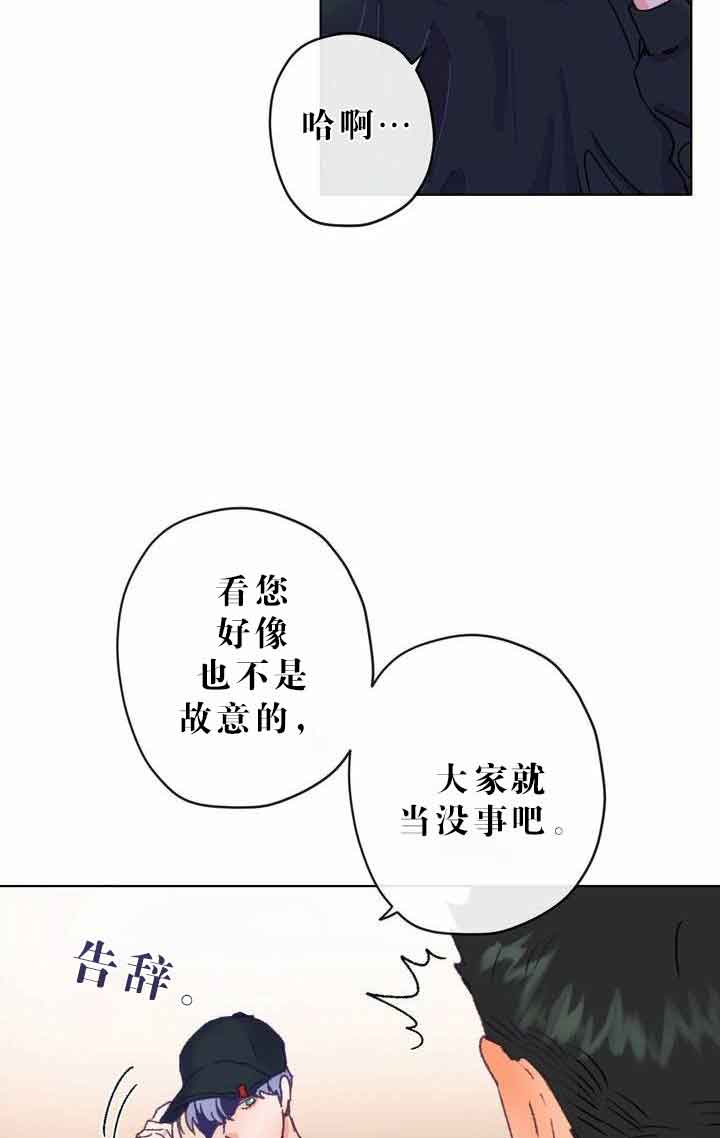 《恋与拖拉机少年》漫画最新章节第6话免费下拉式在线观看章节第【14】张图片