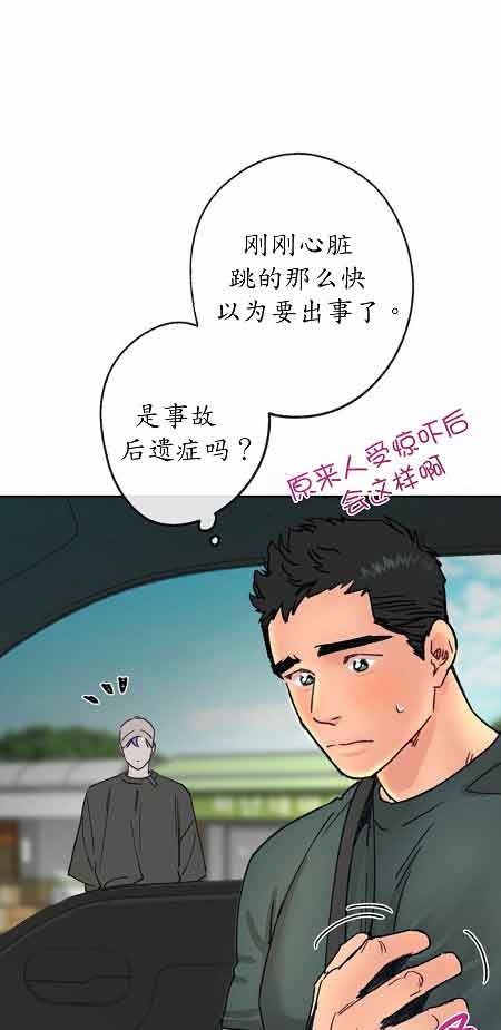 《恋与拖拉机少年》漫画最新章节第21话免费下拉式在线观看章节第【12】张图片