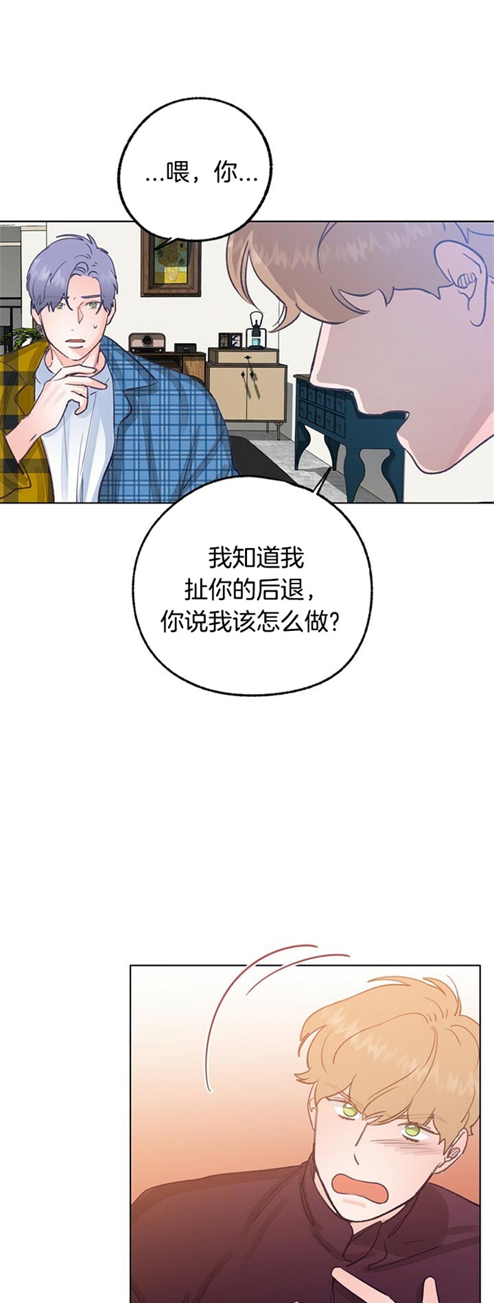 《恋与拖拉机少年》漫画最新章节第71话免费下拉式在线观看章节第【10】张图片