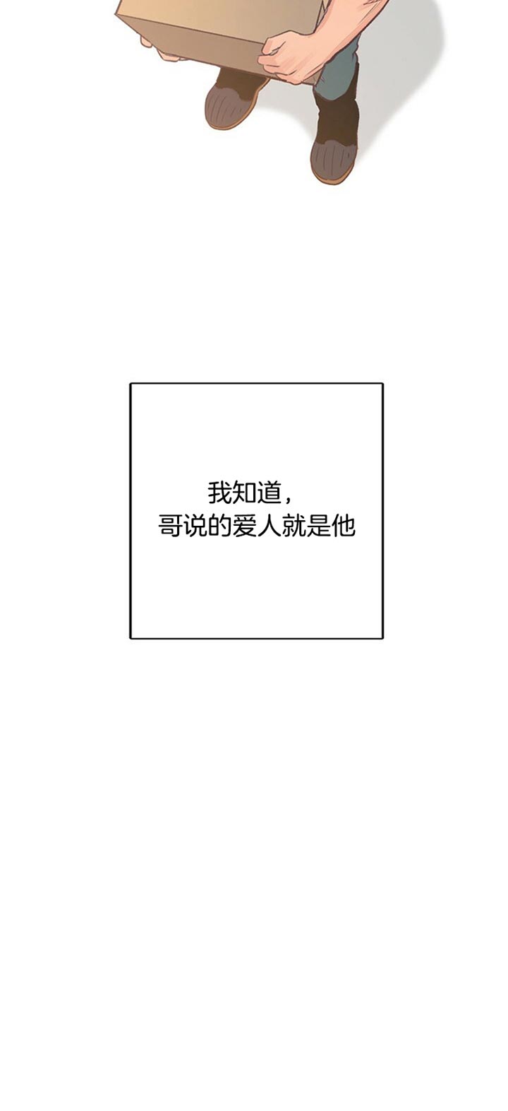 《恋与拖拉机少年》漫画最新章节第70话免费下拉式在线观看章节第【15】张图片