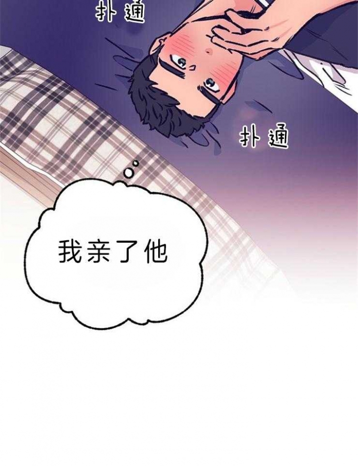 《恋与拖拉机少年》漫画最新章节第109话免费下拉式在线观看章节第【6】张图片