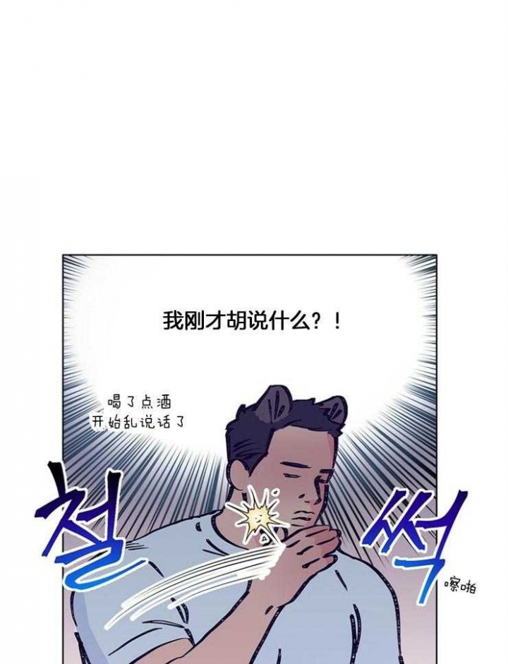 《恋与拖拉机少年》漫画最新章节第100话免费下拉式在线观看章节第【20】张图片