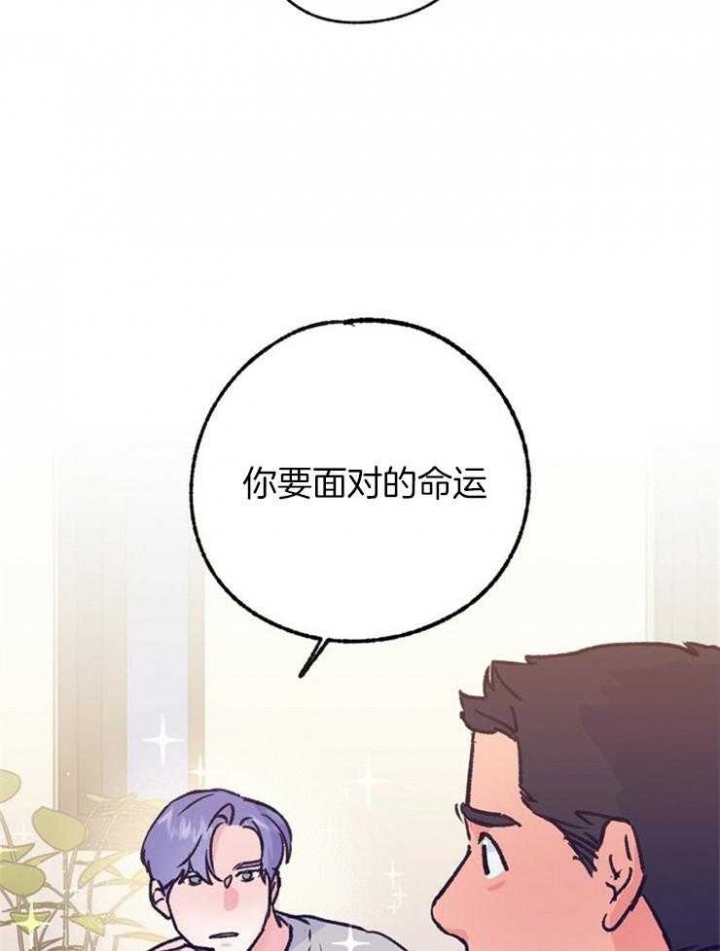 《恋与拖拉机少年》漫画最新章节第113话免费下拉式在线观看章节第【14】张图片