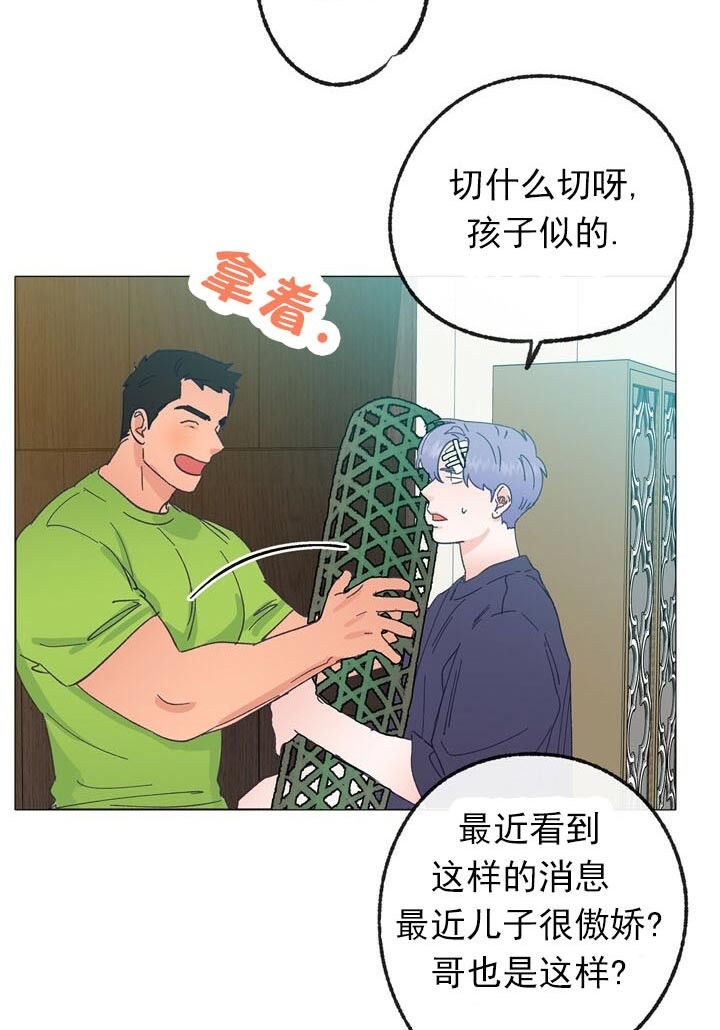 《恋与拖拉机少年》漫画最新章节第51话免费下拉式在线观看章节第【18】张图片