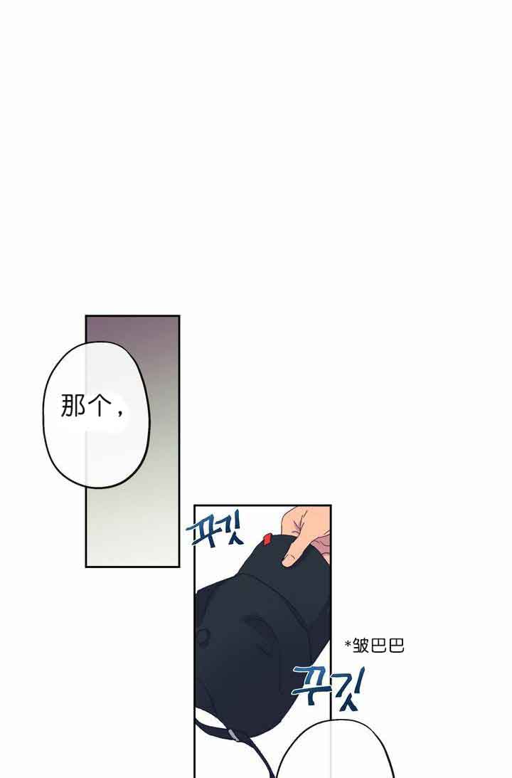 《恋与拖拉机少年》漫画最新章节第7话免费下拉式在线观看章节第【15】张图片