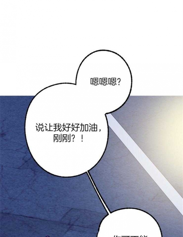 《恋与拖拉机少年》漫画最新章节第114话免费下拉式在线观看章节第【32】张图片