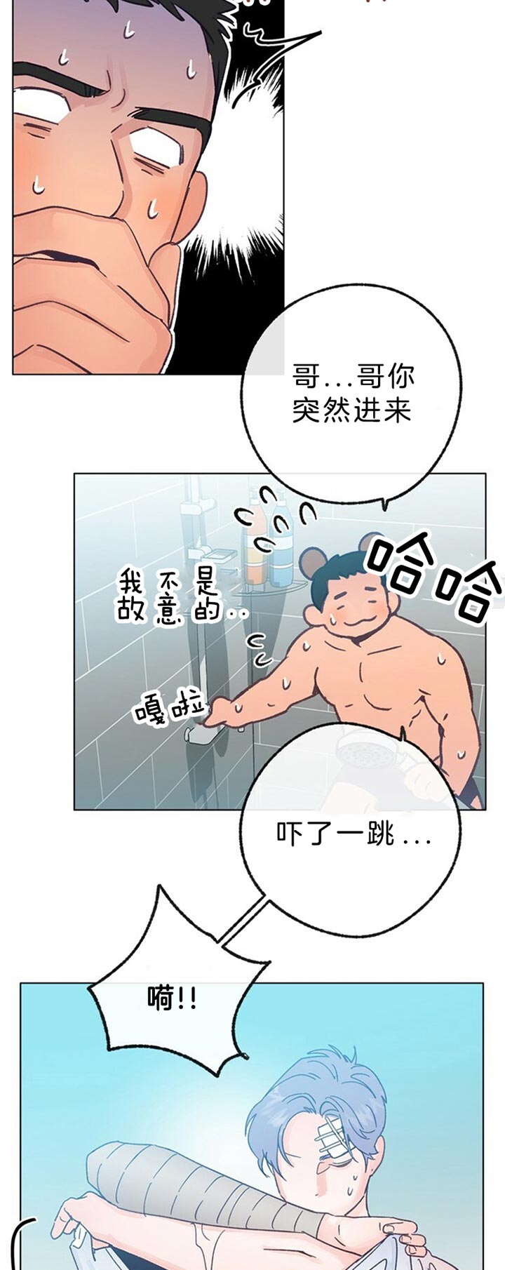 《恋与拖拉机少年》漫画最新章节第60话免费下拉式在线观看章节第【13】张图片