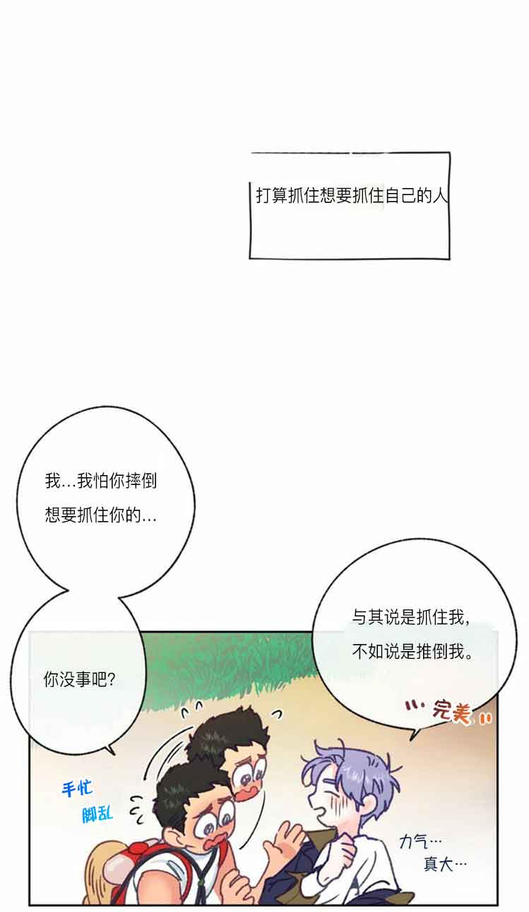 《恋与拖拉机少年》漫画最新章节第15话免费下拉式在线观看章节第【1】张图片