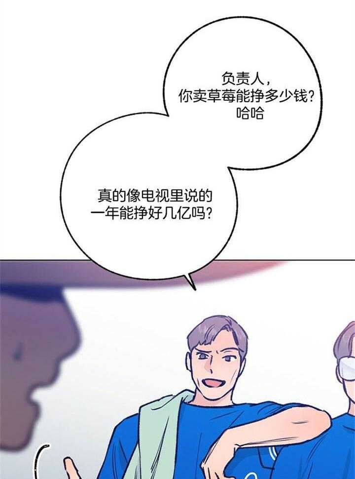 《恋与拖拉机少年》漫画最新章节第97话免费下拉式在线观看章节第【19】张图片