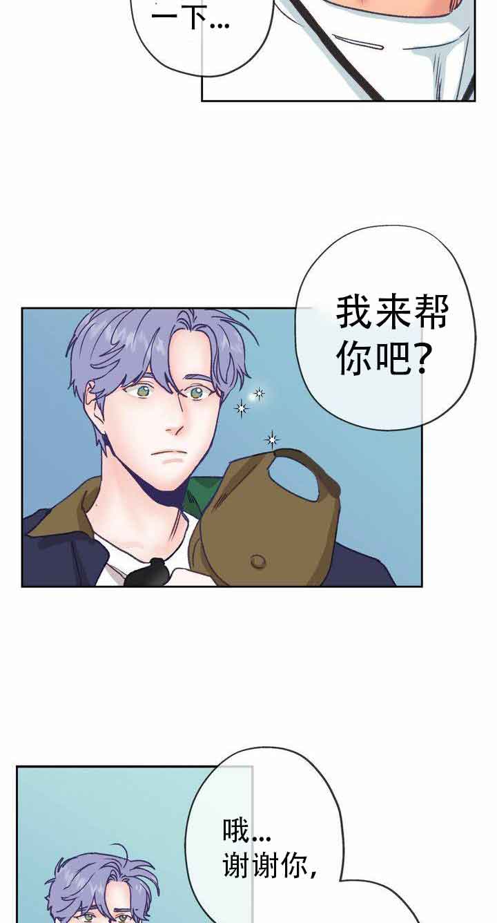 《恋与拖拉机少年》漫画最新章节第13话免费下拉式在线观看章节第【17】张图片