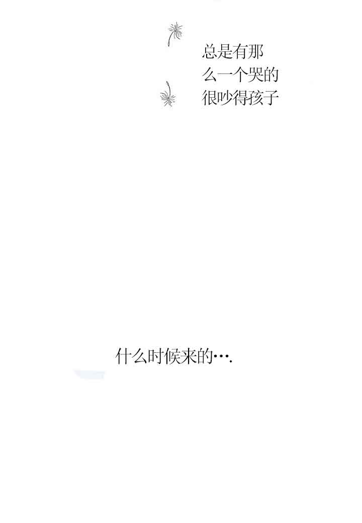 《恋与拖拉机少年》漫画最新章节第44话免费下拉式在线观看章节第【5】张图片