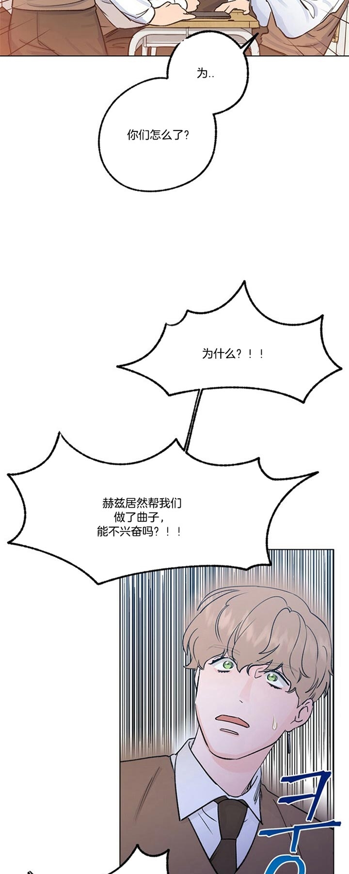 《恋与拖拉机少年》漫画最新章节第74话免费下拉式在线观看章节第【19】张图片