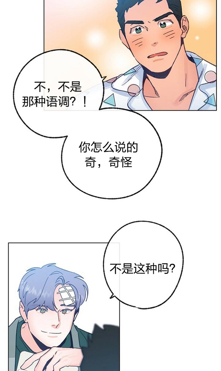 《恋与拖拉机少年》漫画最新章节第58话免费下拉式在线观看章节第【8】张图片