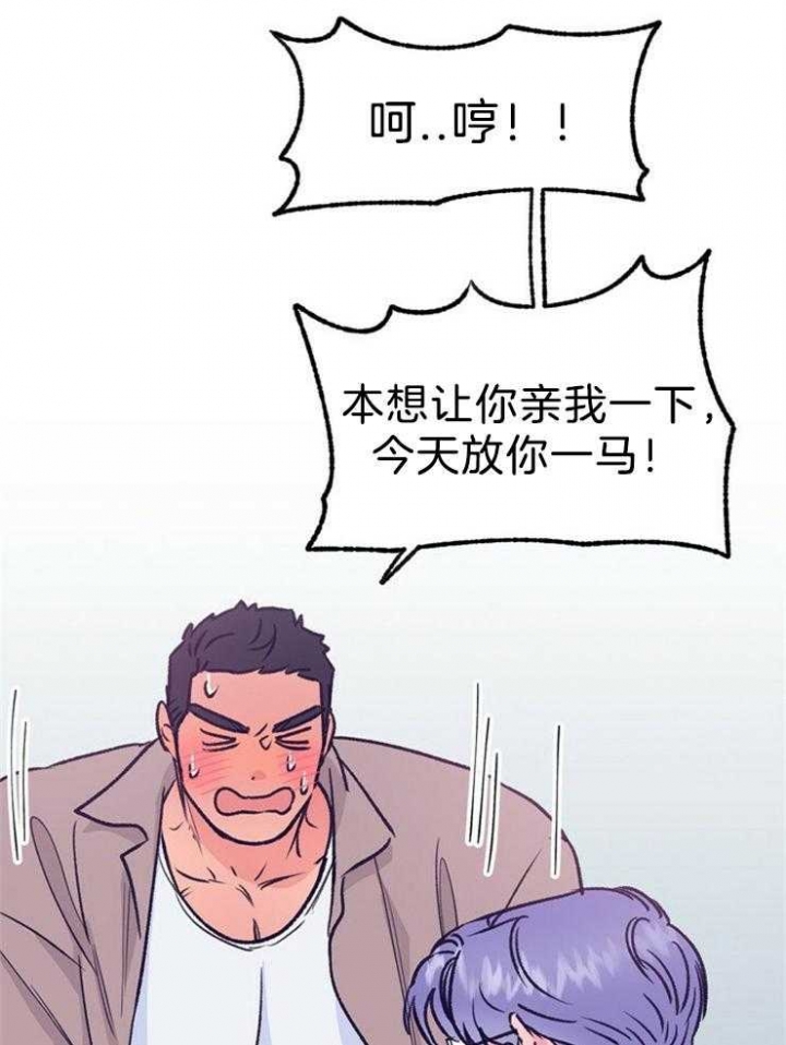 《恋与拖拉机少年》漫画最新章节第122话免费下拉式在线观看章节第【19】张图片